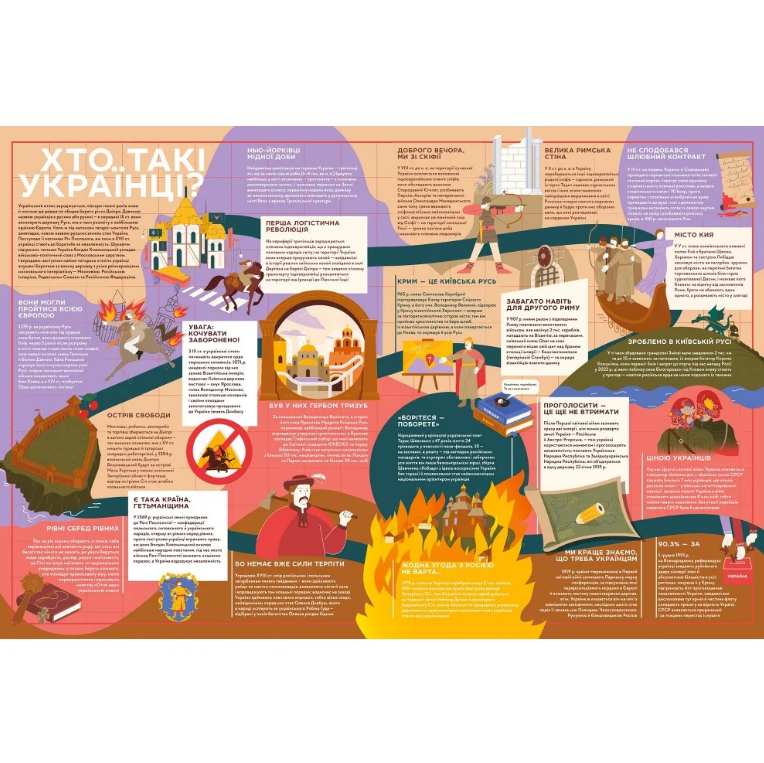 Книга Книга-путешествие. Непокоренные, Ирина Тараненко, Елизавета Невежина, Марта Лешак/1