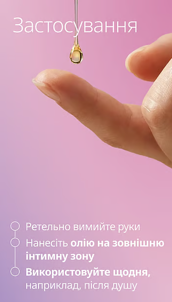 Увлажняющее масло для интимной зоны Weleda/3