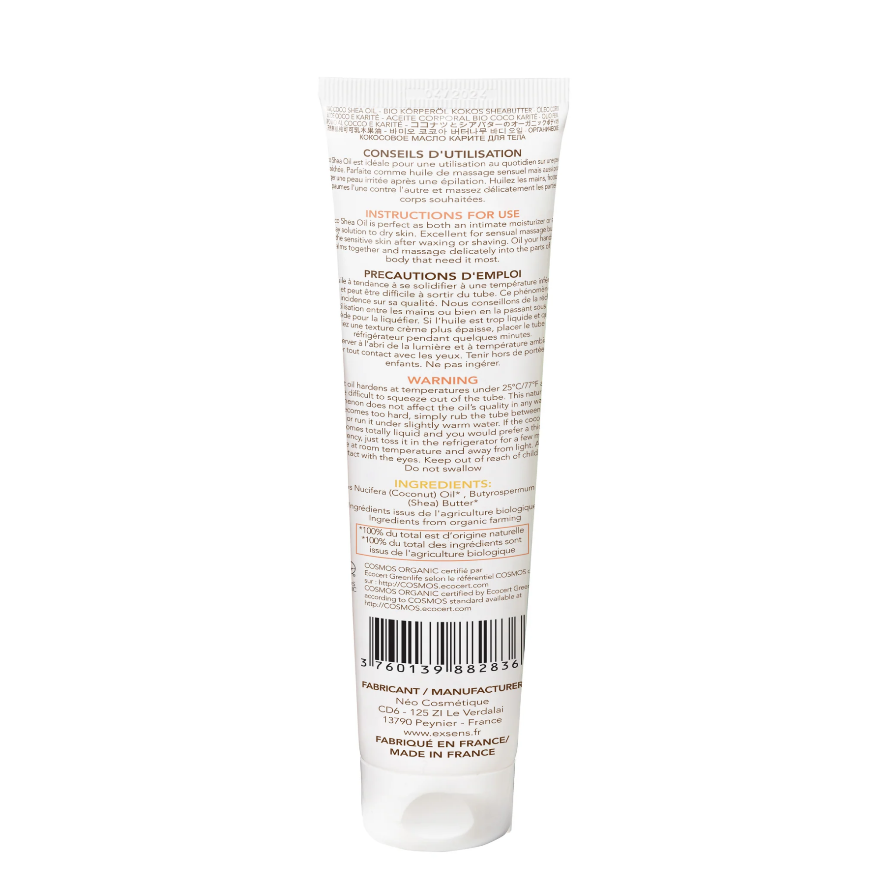 Органическое кокосовое масло карите (ши) для тела EXSENS Coco Shea Oil/1