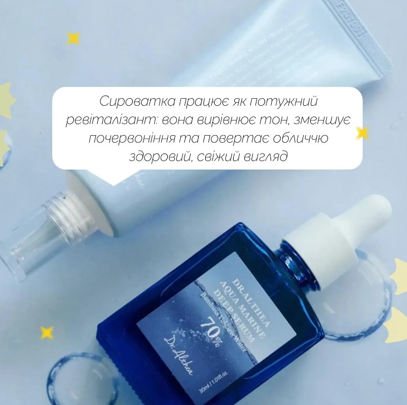 Успокаивающая сыворотка Dr.Althea Aqua Marine Deep Serum/3