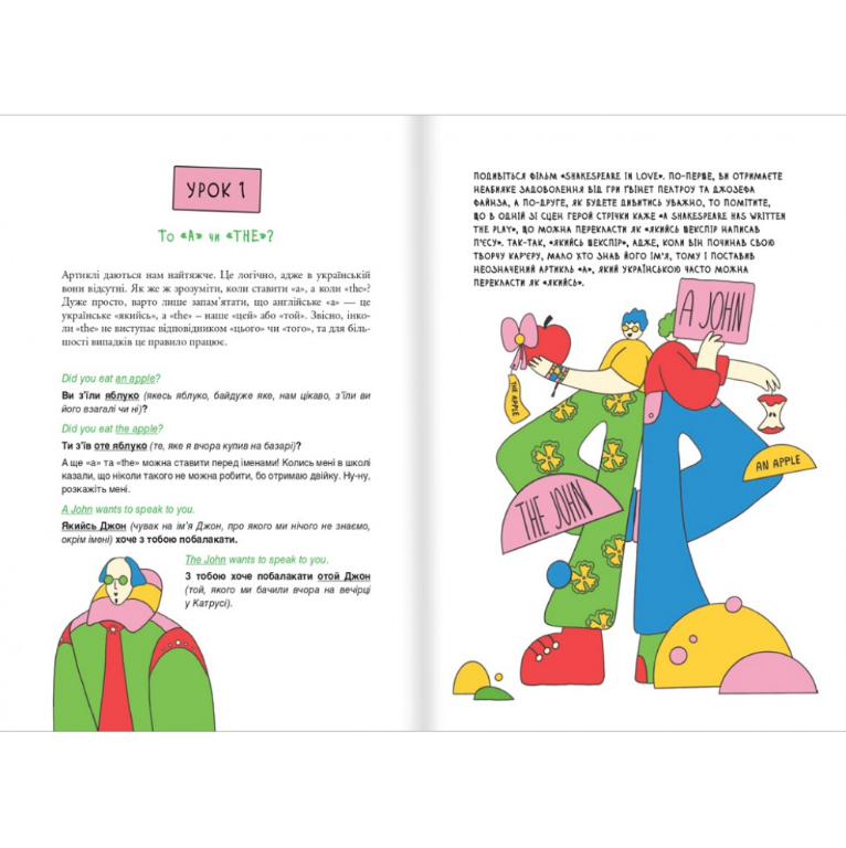 Книга 50 уроків англійської. Говоримо без помилок. Ок? Сергій Святенко/2