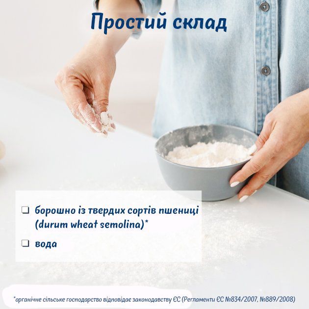 Макароны МОРСКИЕ РАКУШКИ Fleur Alpine/2