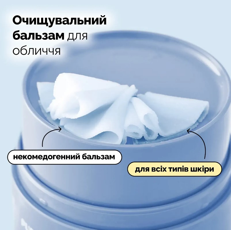 Очищувальний бальзам для обличчя Dr.Althea Pore Refresh Grinding Cleansing Balm/1