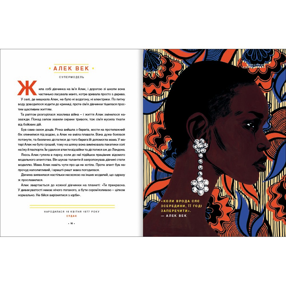 Книга Сказки на ночь для девочек-бунтарок, Франческа Кавалло, Елена Фавилли/2