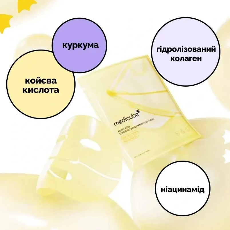 Освітлювальна гідрогелева маска з койєвою кислотою та куркумою Medicube Kojic Acid Turmeric Brightening Gel Mask/1