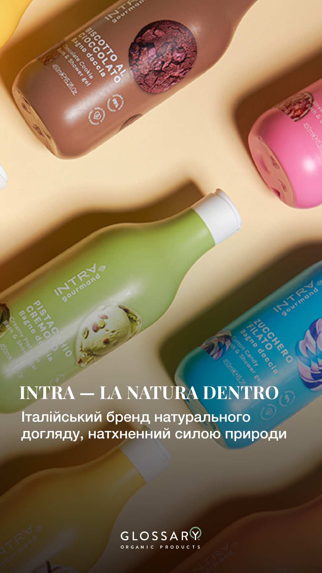 ІNTRA — La Natura Dentro Італійський бренд натурального догляду, натхненний силою природи