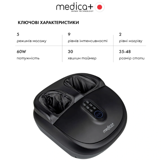 Массажер для ног MEDICA+ FootMass 8.0/1