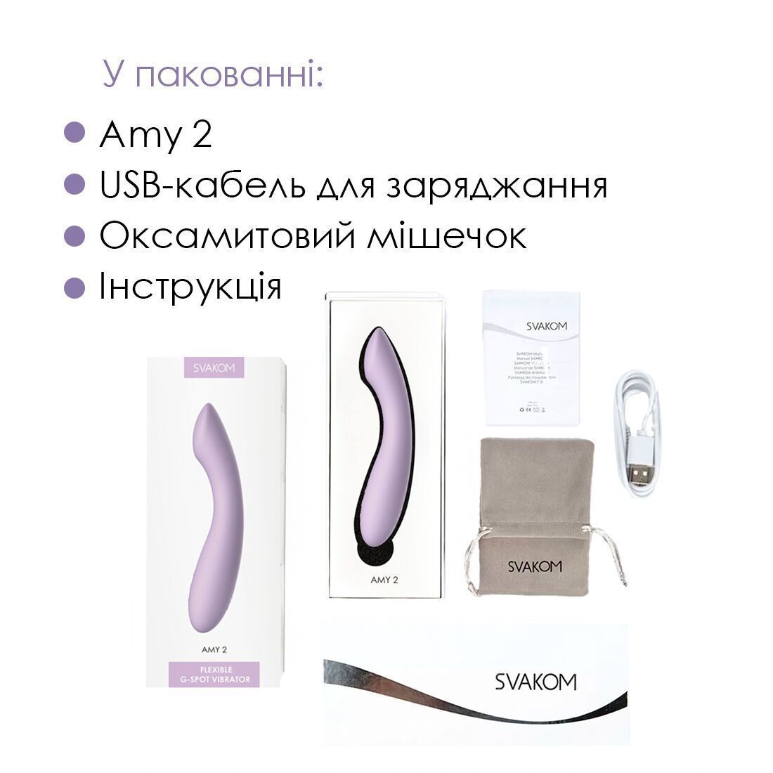 Вібратор для точки G з інтелектуальним режимом Svakom Amy 2 Pastel Lilac/1