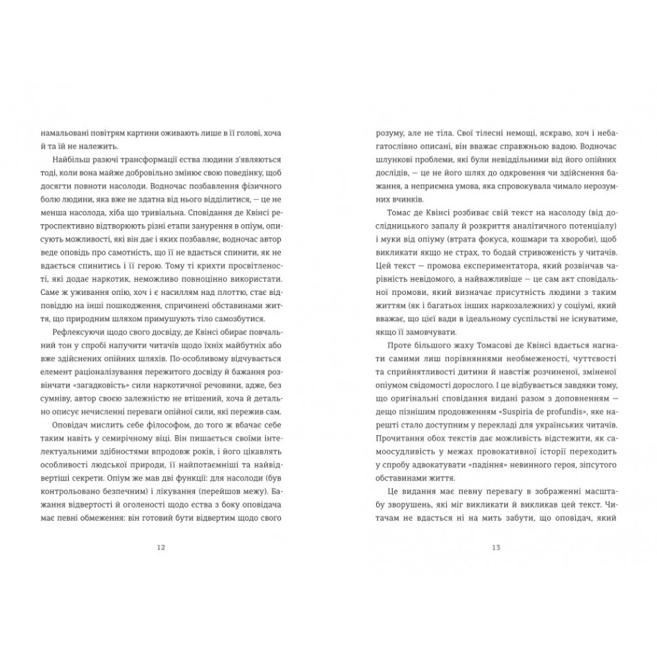 Исповедание английского опиежерца. Suspiria de Profundis, Томас де Квинси/3