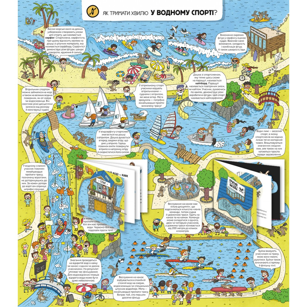 Книга Как устроено. Спорт? Олдрих Ружичка, /1