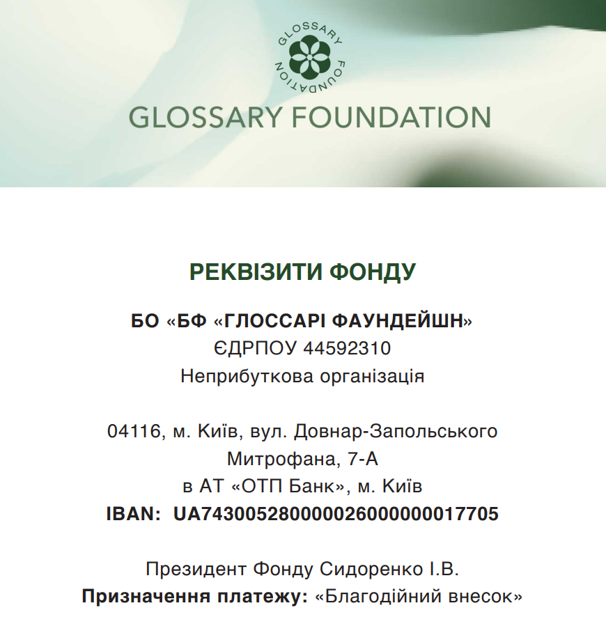 glossary-foundation