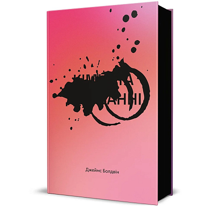 Комната Джованни, Джеймс Болдвин магазин Glossary 