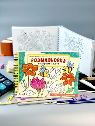 Цветущая раскраска Brinjal,  магазин Glossary 