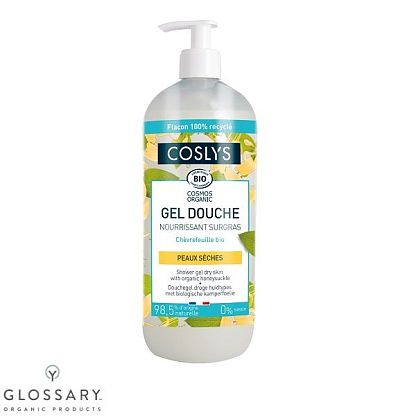 Гель для душа с органической жимолостью для сухой кожи Coslys,  магазин Glossary 