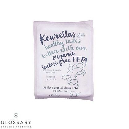 Сыр Фета органический безлактозный (24,5% жира в общ. массе) Kourellas Says,  магазин Glossary 
