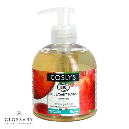 Мыло для рук мягкое с органическим яблоком Coslys,  магазин Glossary 