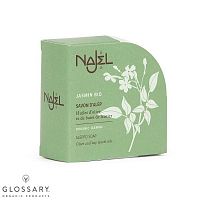 Алеппское мыло с органическим жасмином Najel,  магазин Glossary 