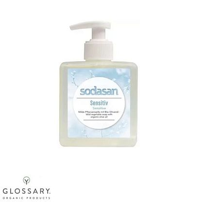 Органическое мыло для чувствительной и детской кожи Sensitiv SODASAN магазин Glossary 