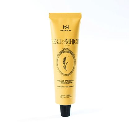 Крем для рук "Несокрушимость" без аромата Mak Malvy, магазин Glossary 
