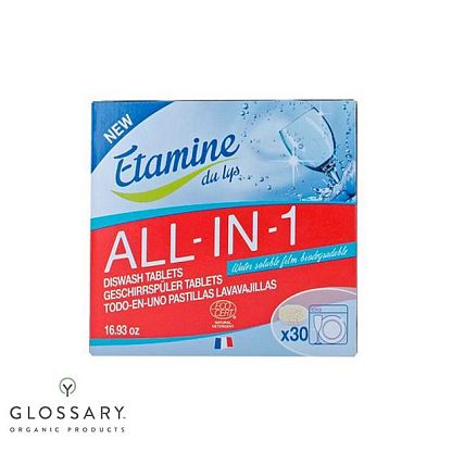Таблетки для посудомоечной машины "All in 1" Etamine du Lys магазин Glossary 
