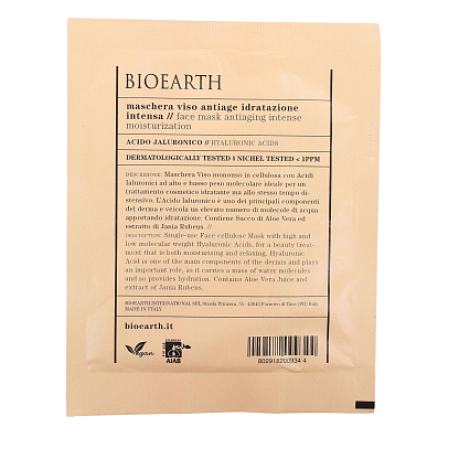 Тканевая маска Омолаживающаядля интенсивного улажнения Bioearth магазин Glossary 