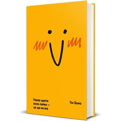 Книга Наука счастья: когда ругательства – это еще не все, Тим Боно магазин Glossary 