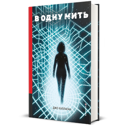 В одно мгновение, Джо Каллаган магазин Glossary 