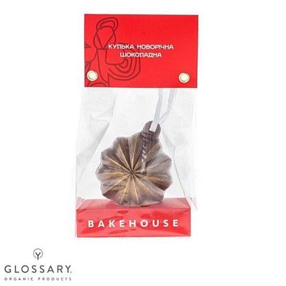 Шарик новогодний из шоколада Bakehouse, магазин Glossary 