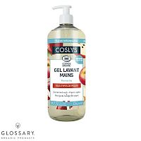 Нежный гель для мытья рук с органическим яблоком Coslys,  магазин Glossary 