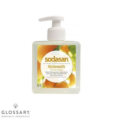 Органическое кухонное мыло для нейтрализации запахов SODASAN  магазин Glossary 