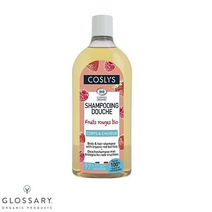 Шампунь для волос и тела с органическими красными ягодами Coslys, магазин Glossary 