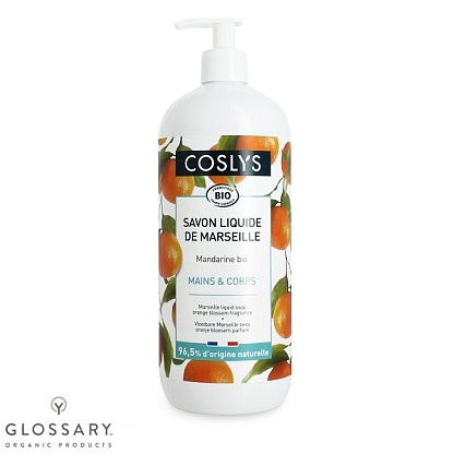 Жидкое мыло "MARSEILLE" с ароматом мандарина Coslys,  магазин Glossary 