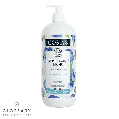 Крем-гель для мытья рук с органическим окопником Coslys,  магазин Glossary 