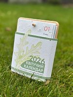 Цветущий календарь 2026 год Brinjal,  магазин Glossary 