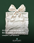 Гіфтбокси від партнерів: найкраще, що ми зібрали 