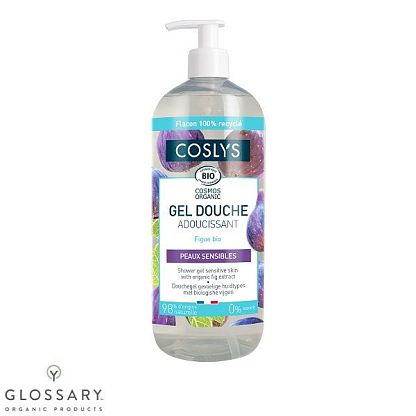 Гель для душа с органическим экстрактом инжира для чувствительной кожи Coslys,   магазин Glossary 