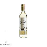 Tardio 12,5% Callia, магазин Glossary 